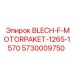 5730009750 BLECH-F-MOTORPAKET-1265-1570 Epiroc