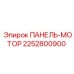 2252800900 ПАНЕЛЬ-МОТОР Epiroc