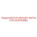 2235153582 МОТОР-МОГЬЕР-ЗАПЧАСТИ Epiroc