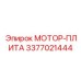 3377021444 МОТОР-ПЛИТА Epiroc