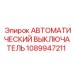 1089947211 AUTOMATIC SWITCH Epiroc
