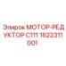 Мотор-редуктор для буровых станков 1622311001