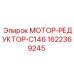Оригинальный мотор-редуктор Epiroc 1622369245