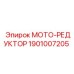 1901007205 МОТО-РЕДУКТОР Epiroc