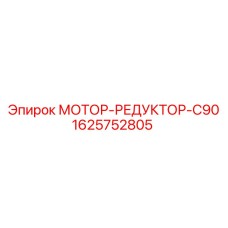 Промышленный редуктор для буровых станков Epiroc