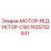 Оригинальный мотор-редуктор C90 Epiroc артикул 1625752841