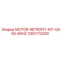 2901172000 MOTOR-RETROFIT-KIT-GA55-60HZ Epiroc