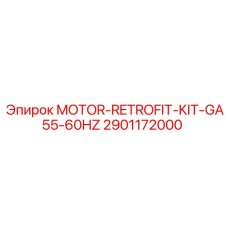 2901172000 MOTOR-RETROFIT-KIT-GA55-60HZ Epiroc