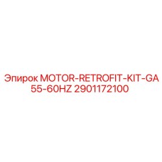 2901172100 MOTOR-RETROFIT-KIT-GA55-60HZ Epiroc