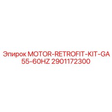 2901172300 MOTOR-RETROFIT-KIT-GA55-60HZ Epiroc