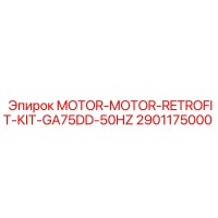 2901175000 MOTOR-MOTOR-RETROFIT-KIT-GA75DD-50HZ Epiroc