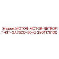 2901175100 MOTOR-MOTOR-RETROFIT-KIT-GA75DD-50HZ Epiroc