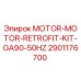 2901176700 MOTOR-MOTOR-RETROFIT-KIT-GA90-50HZ Эпирок