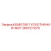 2657211070 КОМПЛЕКТ УПЛОТНЕНИЙ-MOT Epiroc