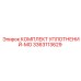 3363113629 КОМПЛЕКТ УПЛОТНЕНИЙ-MO Epiroc