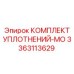 3363113629 КОМПЛЕКТ УПЛОТНЕНИЙ-MO Epiroc