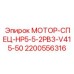 Специализированный гидромотор Epiroc 2200556316 для буровых установок