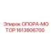 1613806700 ОПОРА-МОТОР Epiroc
