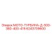 6243709600 МОТО-ТУРБИНА-Д-500-380-400-415 Epiroc