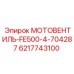 Оригинальный клапан Epiroc 6217743100 для гидравлических систем