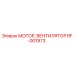 Оригинальный мотор вентилятор RF-001973 Epiroc