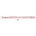 57148249 МОТОР-W-CAS Epiroc