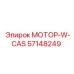 57148249 МОТОР-W-CAS Epiroc