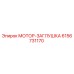 6156731170 МОТОР-ЗАГЛУШКА Epiroc