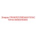 ПРИКРЕПЛЯЕМАЯ ПЛАСТИНА 5590018493 Epiroc - монтажный элемент гидрооборудования