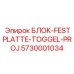 5730001034 БЛОК-FESTPLATTE-TOGGEL-PROJ Epiroc