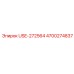 Универсальный кронштейн USE-272564 артикул 4700274837 Epiroc