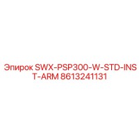 8613241131 SWX-PSP300-W-STD-INST-ARM Epiroc