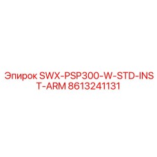 8613241131 SWX-PSP300-W-STD-INST-ARM Epiroc
