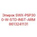 8613241131 SWX-PSP300-W-STD-INST-ARM Epiroc
