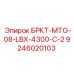 Оригинальный кронштейн БРКТ-MTG-08-LBX-4300-C-2 Epiroc