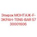 5730001606 МОНТАЖ-F-ЭКРАН-TENS-BAR Epiroc