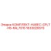 1633026570 КОМПЛЕКТ-НАВЕС-CPLT-H5-RAL7015 Epiroc