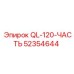 52354644 QL-120-ЧАСТЬ Epiroc