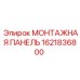 Изображение монтажной панели Epiroc 1621836800