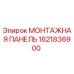 Фото монтажной панели Epiroc 1621836900