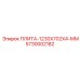 5730002182 ПЛИТА-1230X702X4-ММ Epiroc