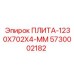 5730002182 ПЛИТА-1230X702X4-ММ Epiroc