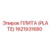 Плита крепления поворотного узла артикул 1621931680