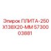 5730003881 ПЛИТА-250X138X20-ММ Epiroc