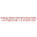 5730011376 МОНТАЖНАЯ ПЛАСТИНА-4-ОТВЕРСТИЕ-1-2 Epiroc