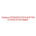 5112313969 ПРОМЕЖУТОЧНАЯ ПЛАСТИНА Epiroc