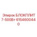 Электронная монтажная плата 6154600440 для техники Epiroc