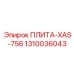 1310036043 ПЛИТА-XAS-756 Epiroc