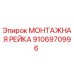 Изображение оригинальной монтажной рейки Epiroc для буровых установок, часть №9106970996