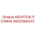 Герметизирующая резиновая деталь 2653266433 Epiroc